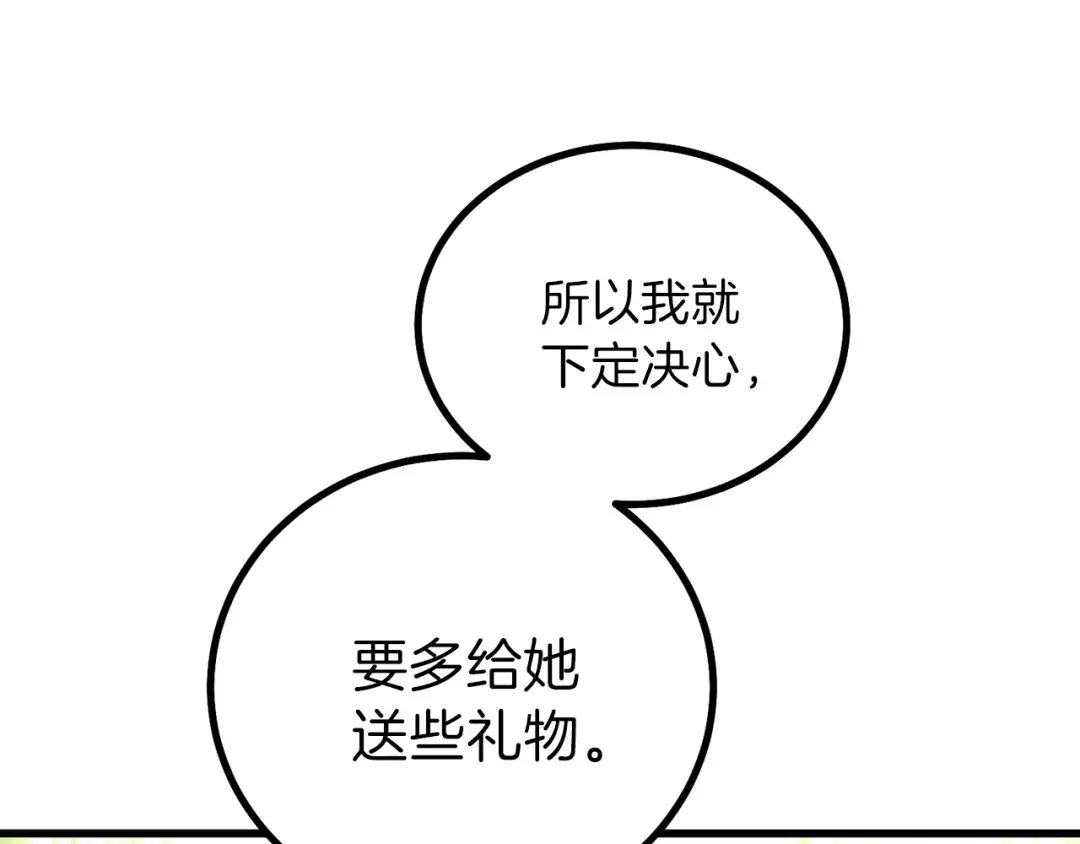第12话 铂汉的预言 第63页