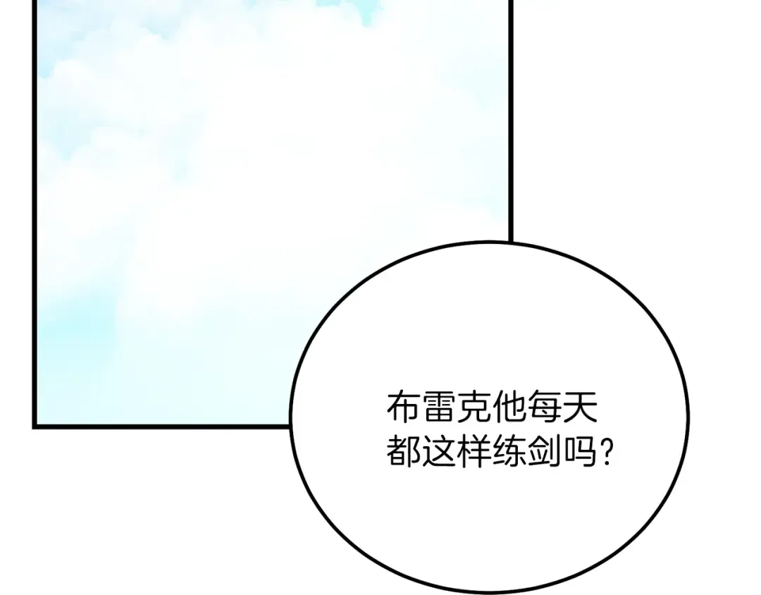 第12话 铂汉的预言 第71页
