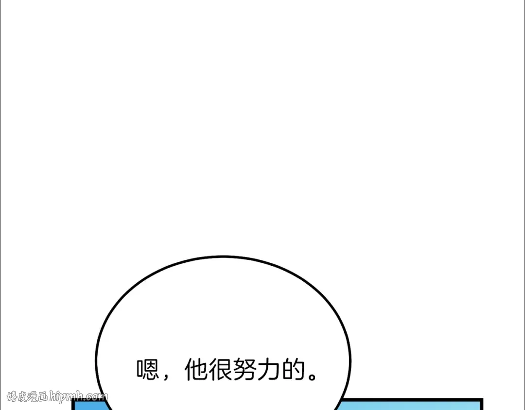 第12话 铂汉的预言 第72页