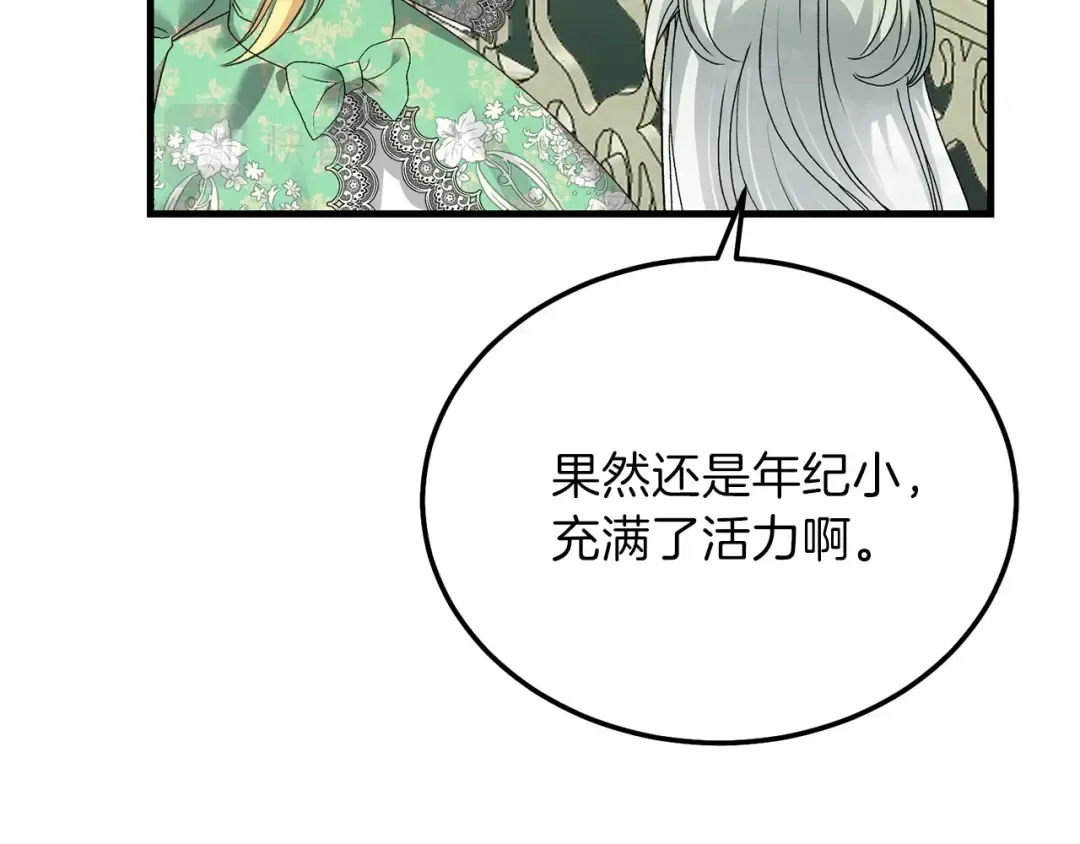 第12话 铂汉的预言 第74页