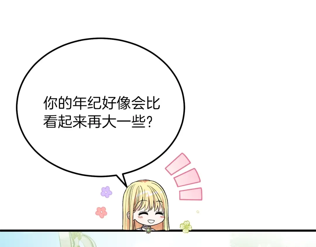 第12话 铂汉的预言 第75页