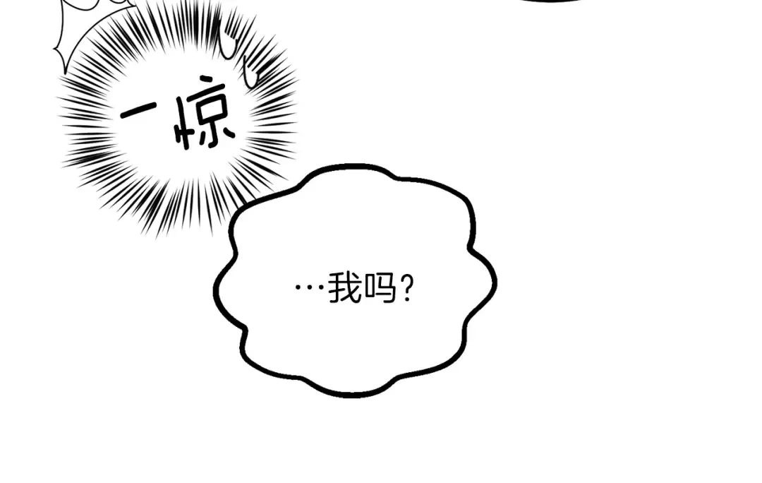 第12话 铂汉的预言 第77页