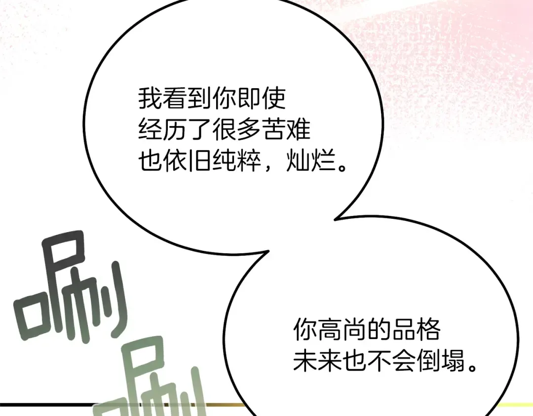 第12话 铂汉的预言 第81页