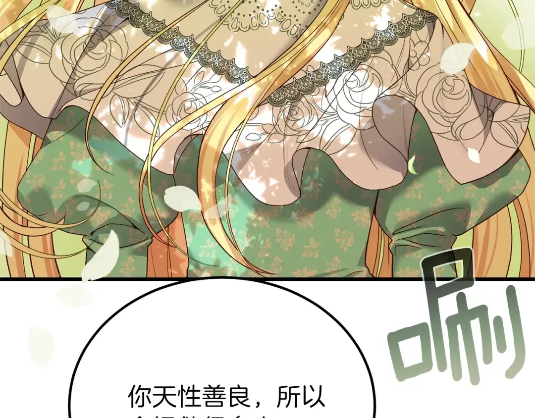 第12话 铂汉的预言 第83页