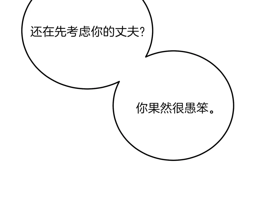 第12话 铂汉的预言 第94页