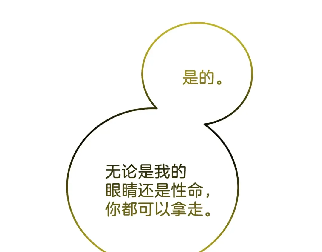 第12话 铂汉的预言 第101页