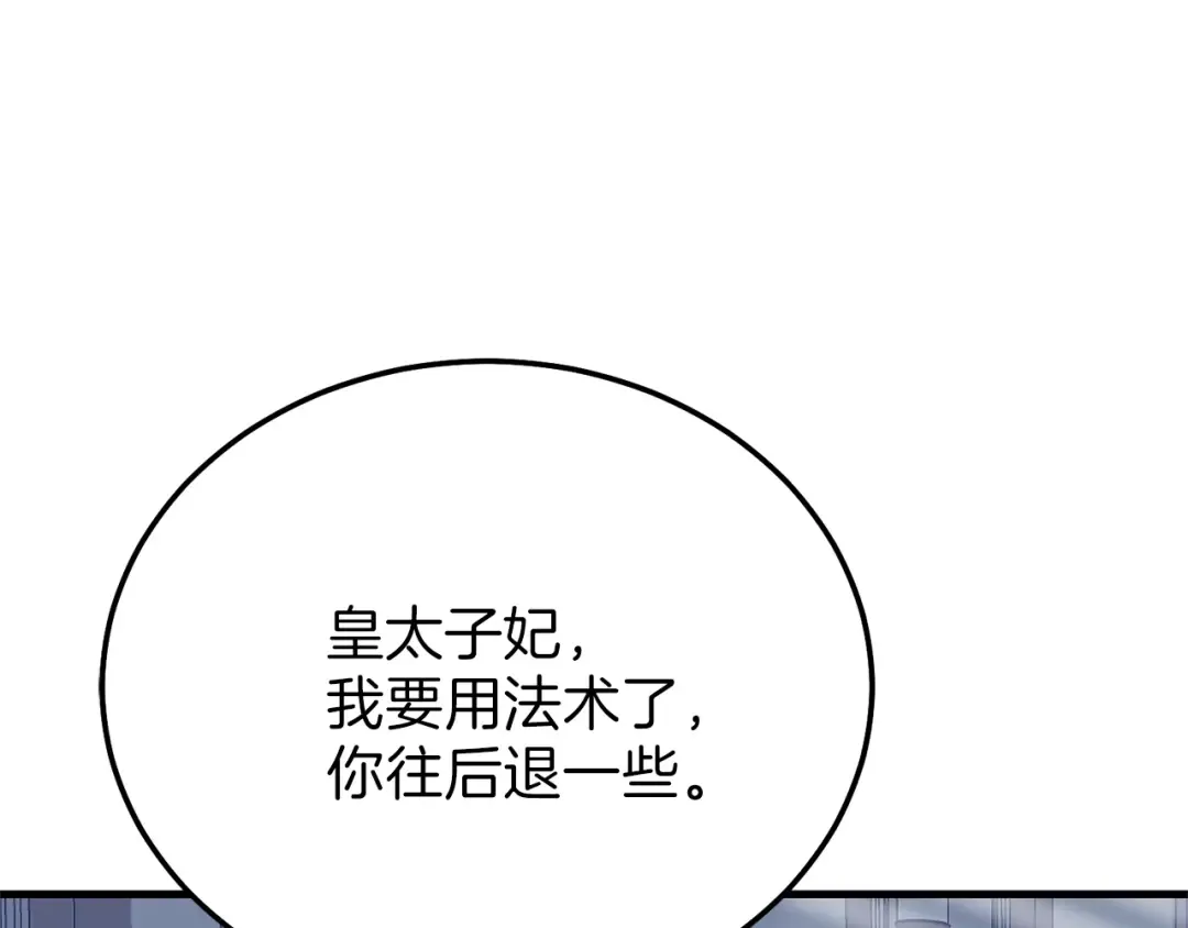 第12话 铂汉的预言 第114页