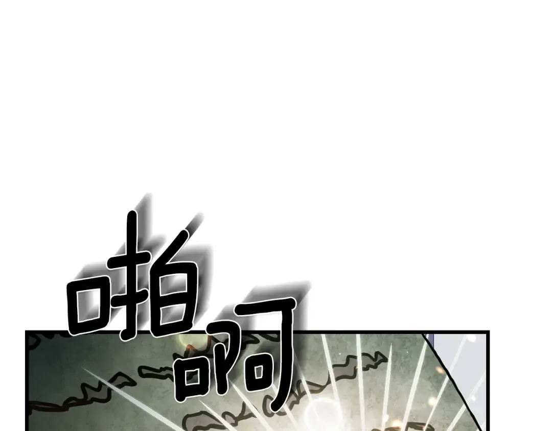 第12话 铂汉的预言 第117页