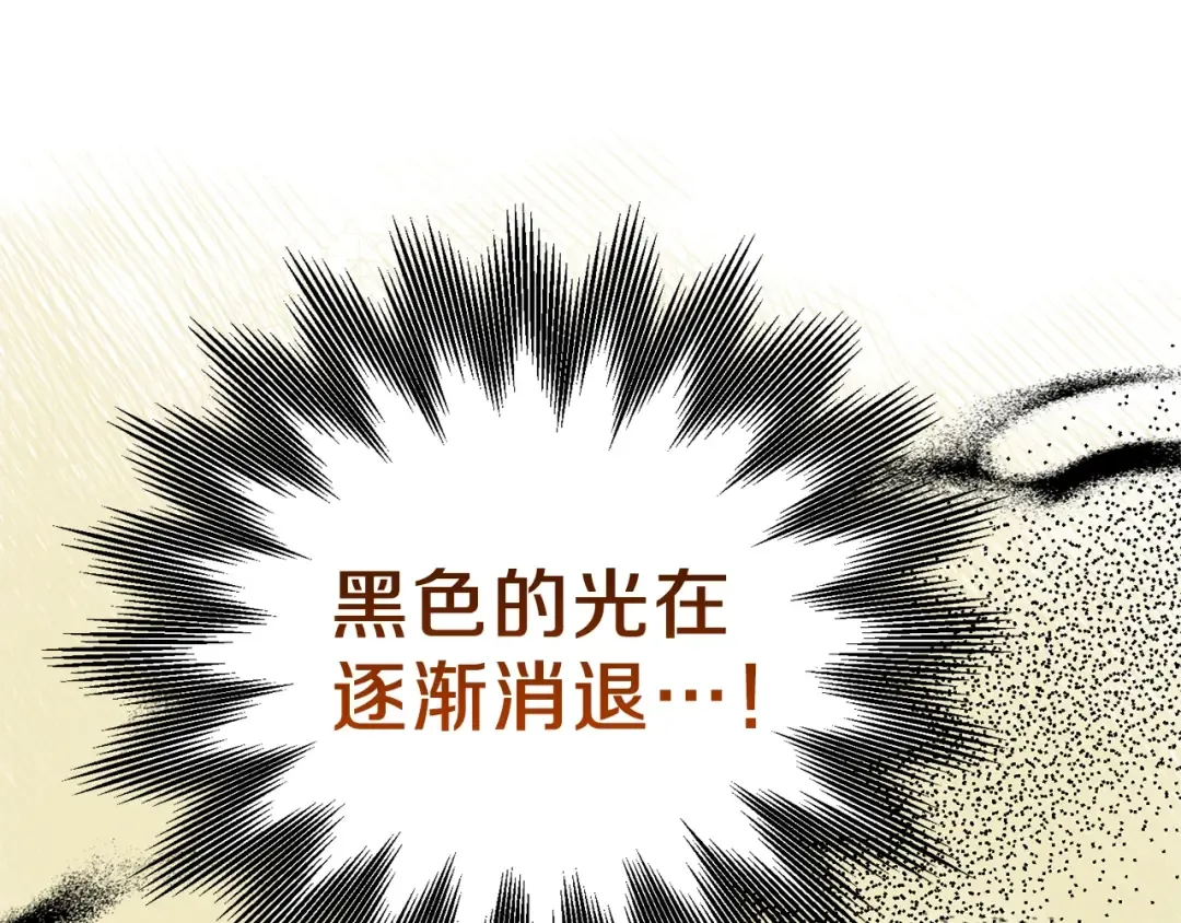 第12话 铂汉的预言 第126页
