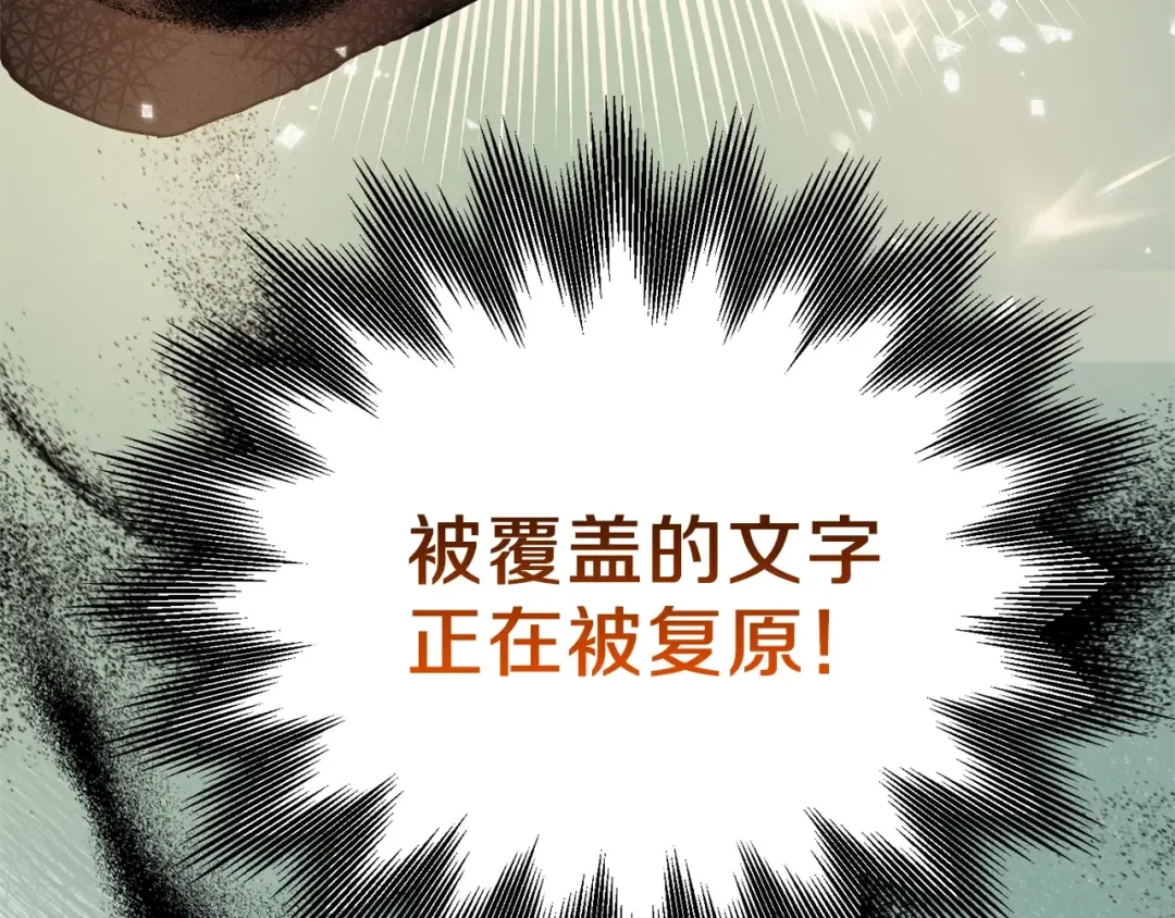 第12话 铂汉的预言 第129页