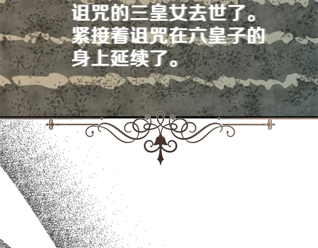 第12话 铂汉的预言 第131页