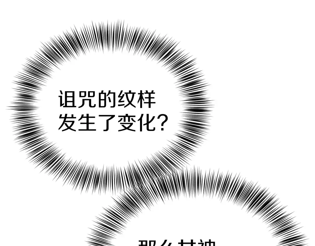 第12话 铂汉的预言 第137页
