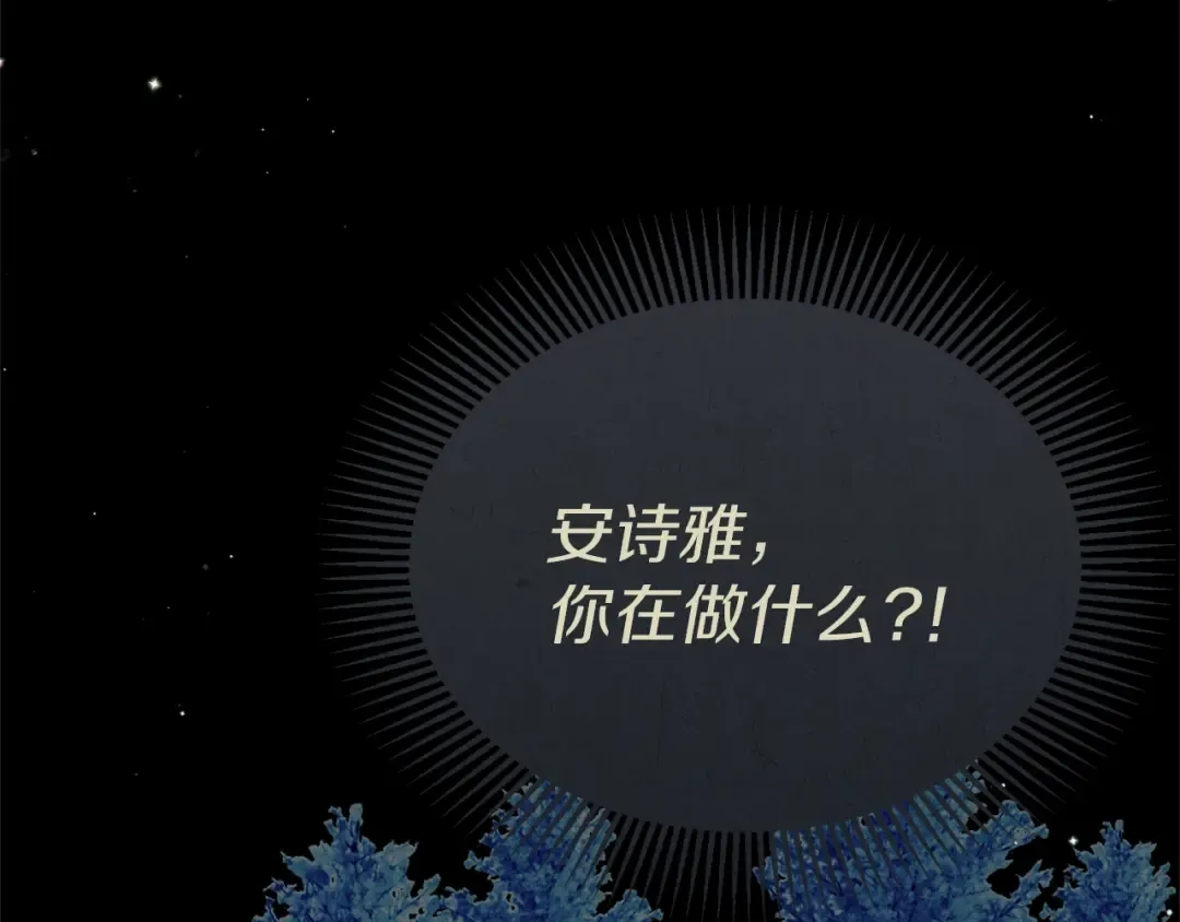 第12话 铂汉的预言 第148页