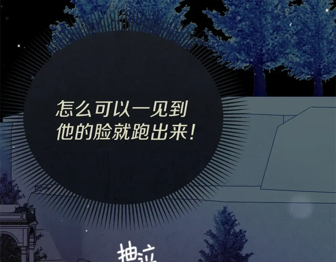 第12话 铂汉的预言 第149页