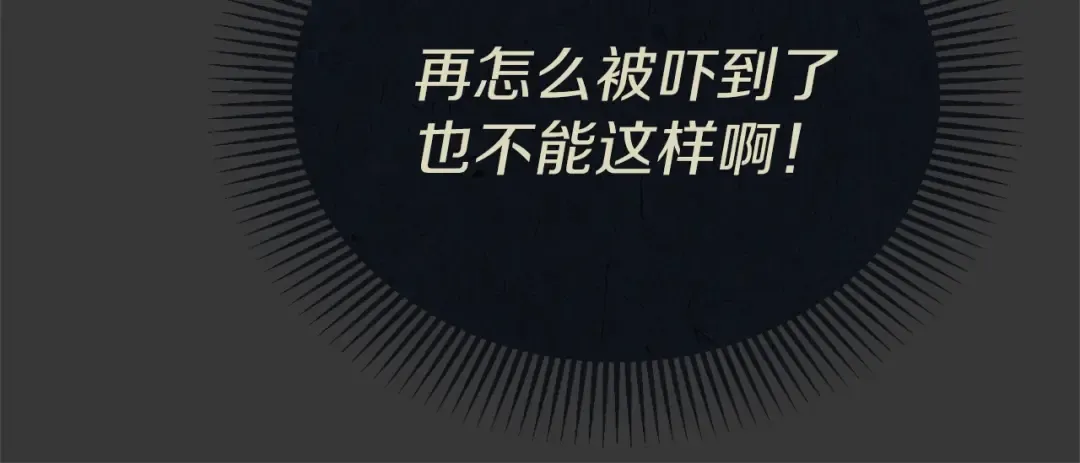 第12话 铂汉的预言 第152页