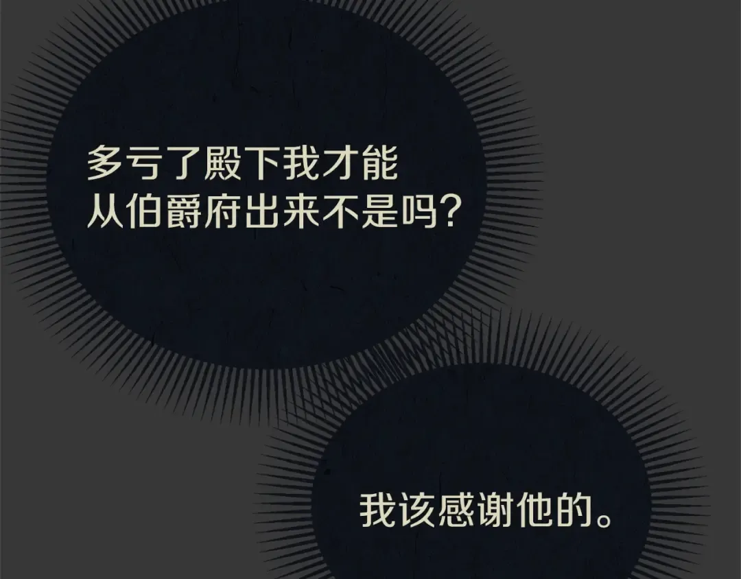 第12话 铂汉的预言 第156页