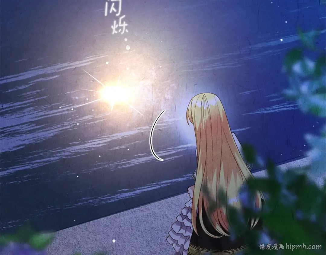 第12话 铂汉的预言 第160页