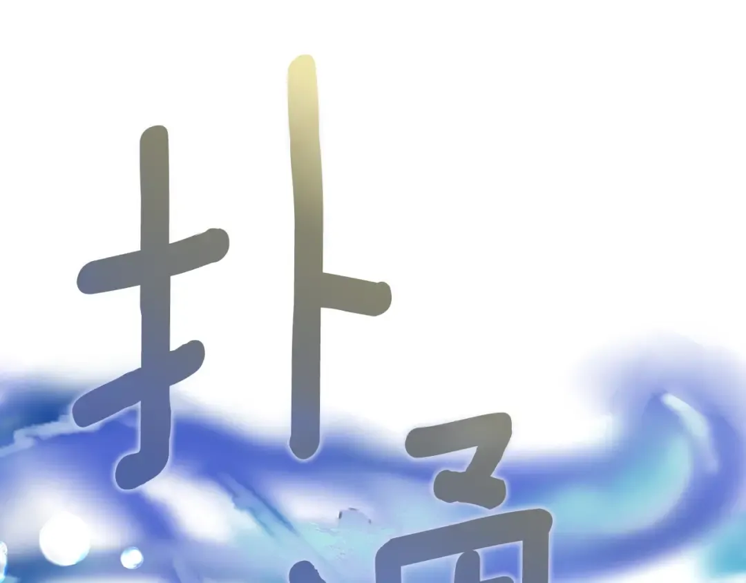 第12话 铂汉的预言 第165页
