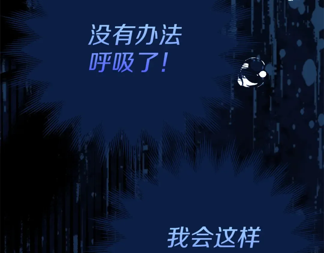 第12话 铂汉的预言 第172页