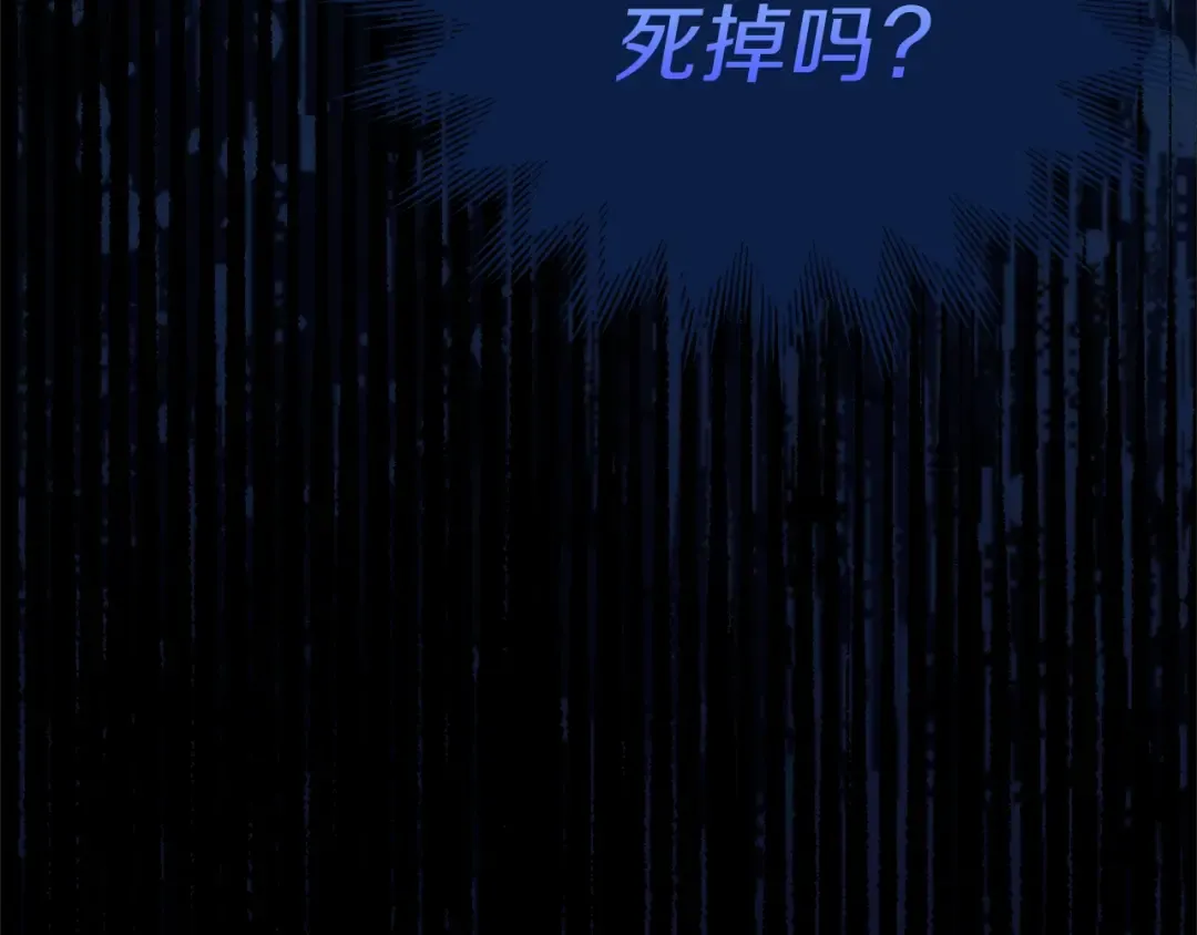 第12话 铂汉的预言 第173页