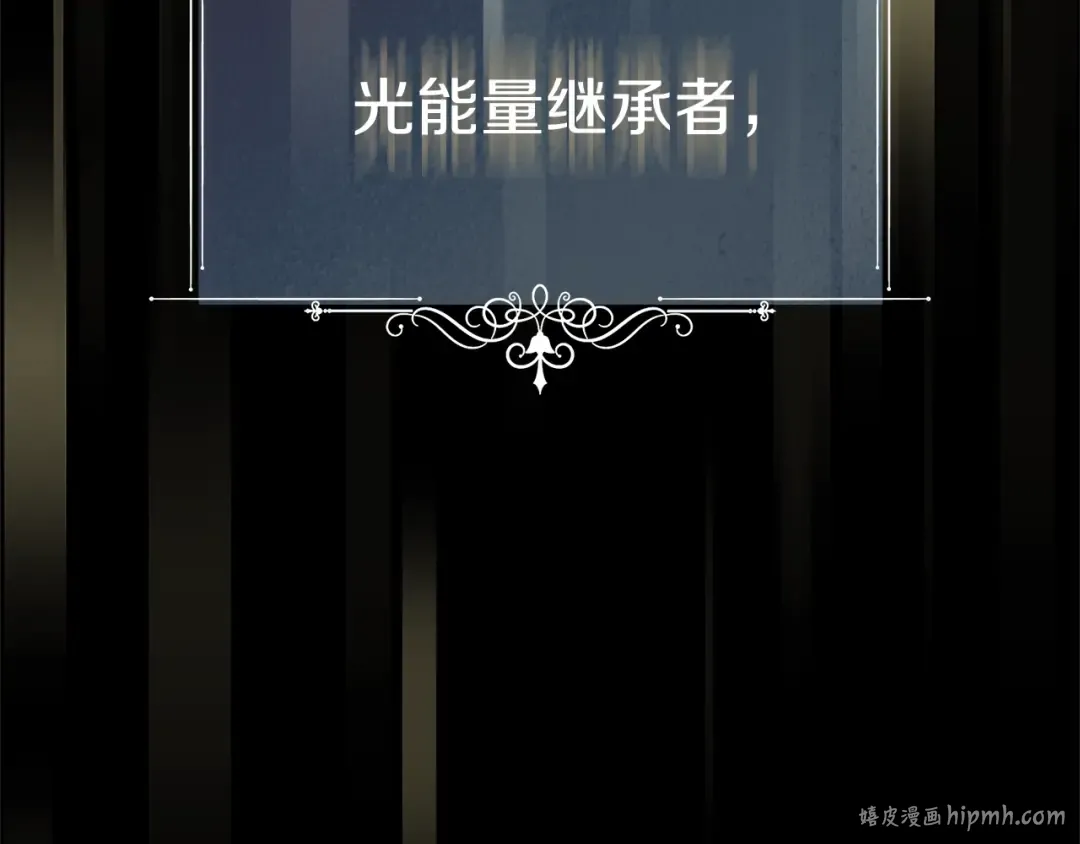 第12话 铂汉的预言 第176页
