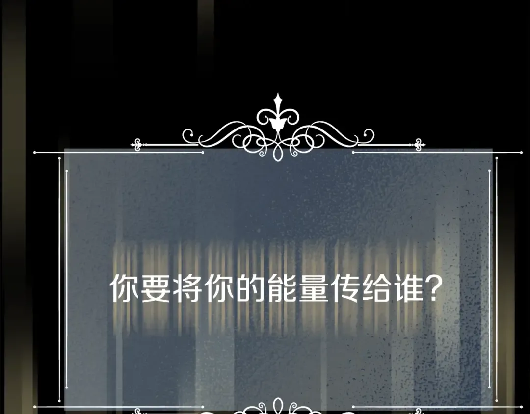 第12话 铂汉的预言 第177页