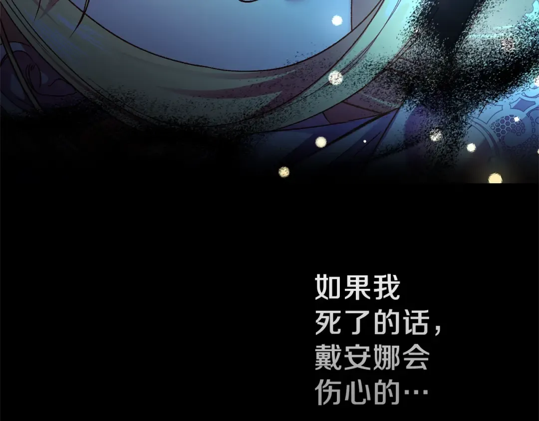第12话 铂汉的预言 第181页