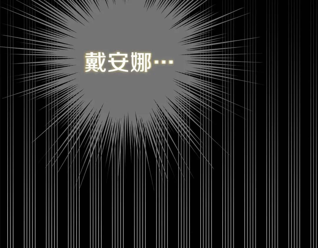 第12话 铂汉的预言 第183页