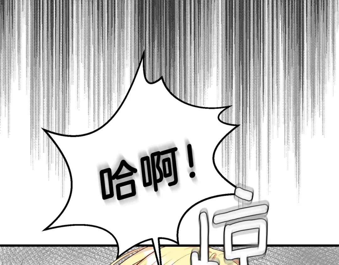 第12话 铂汉的预言 第188页