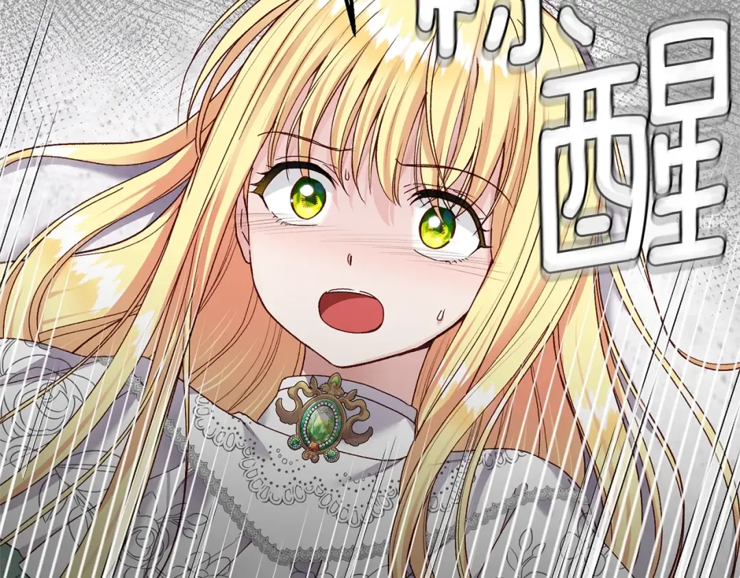 第12话 铂汉的预言 第189页