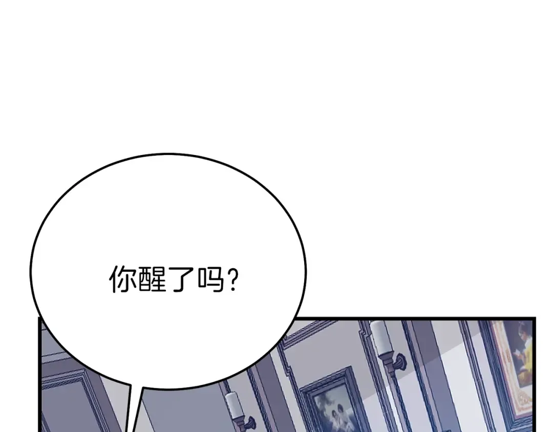 第12话 铂汉的预言 第191页