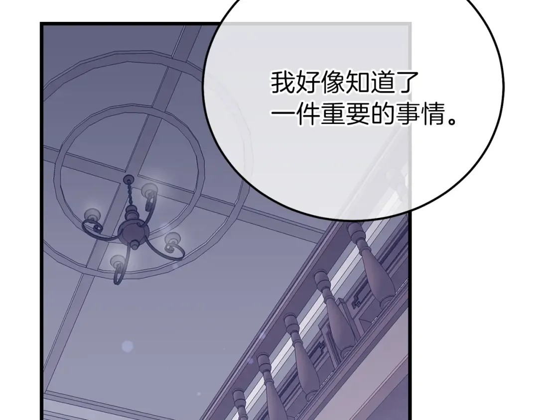 第12话 铂汉的预言 第195页