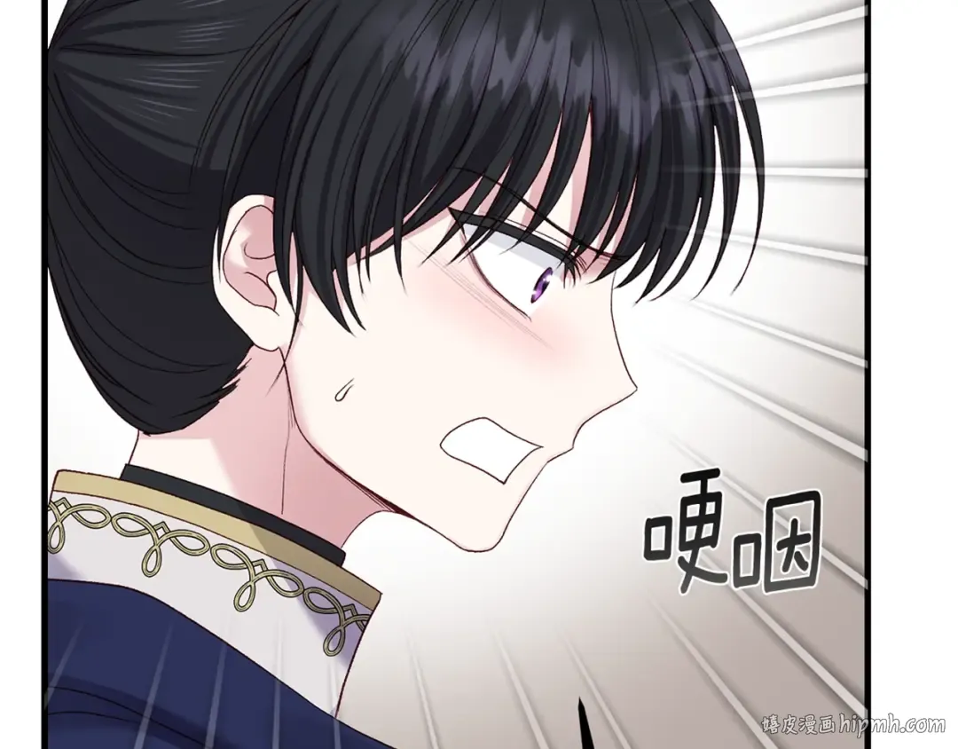 第12话 铂汉的预言 第208页
