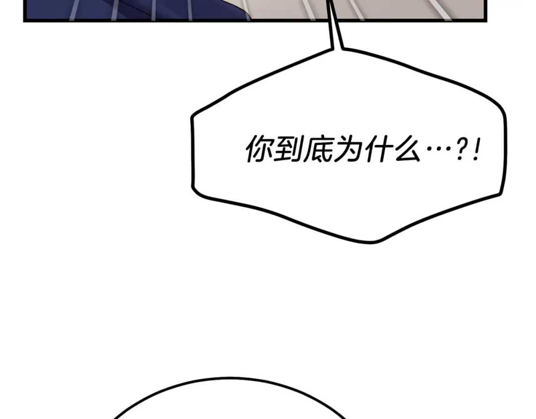 第12话 铂汉的预言 第209页