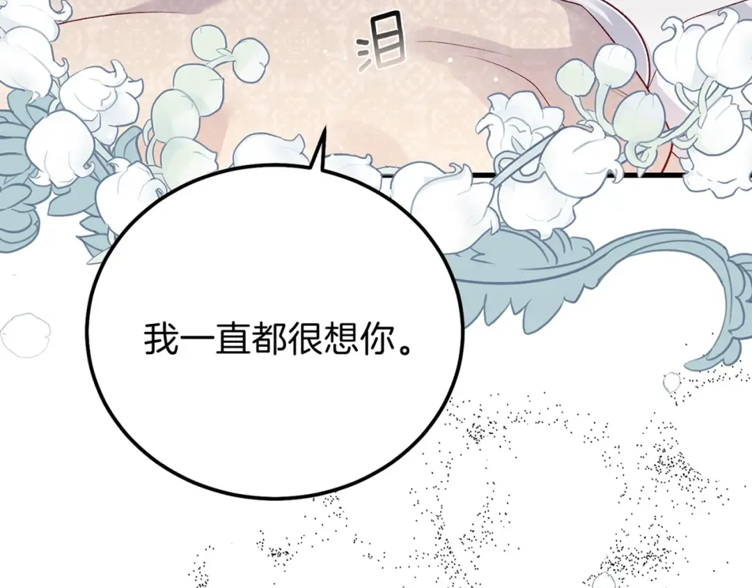 第12话 铂汉的预言 第212页