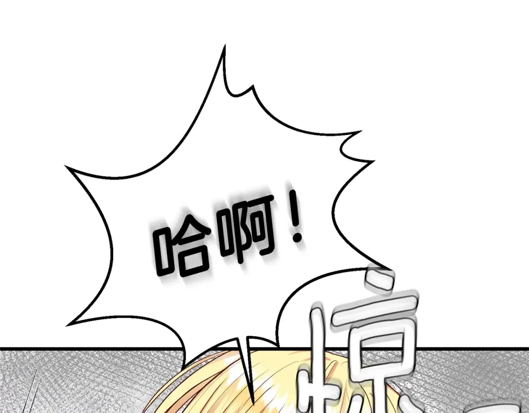 第13话 快快长大 第5页