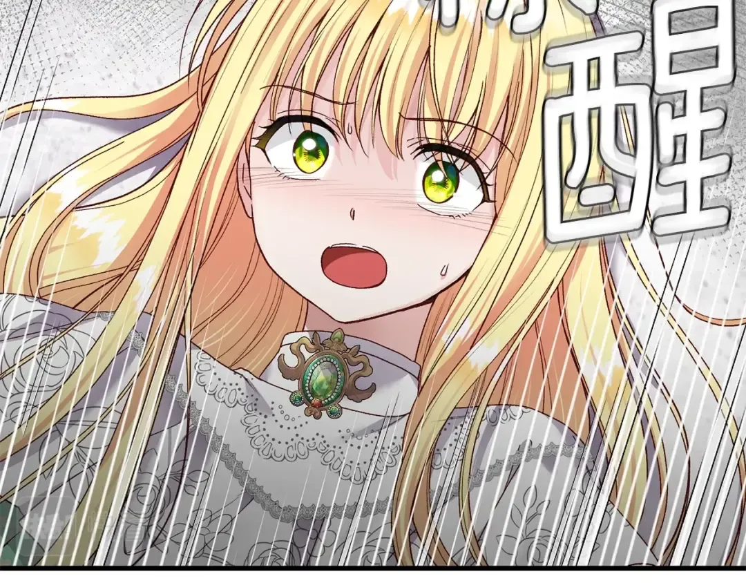 第13话 快快长大 第6页
