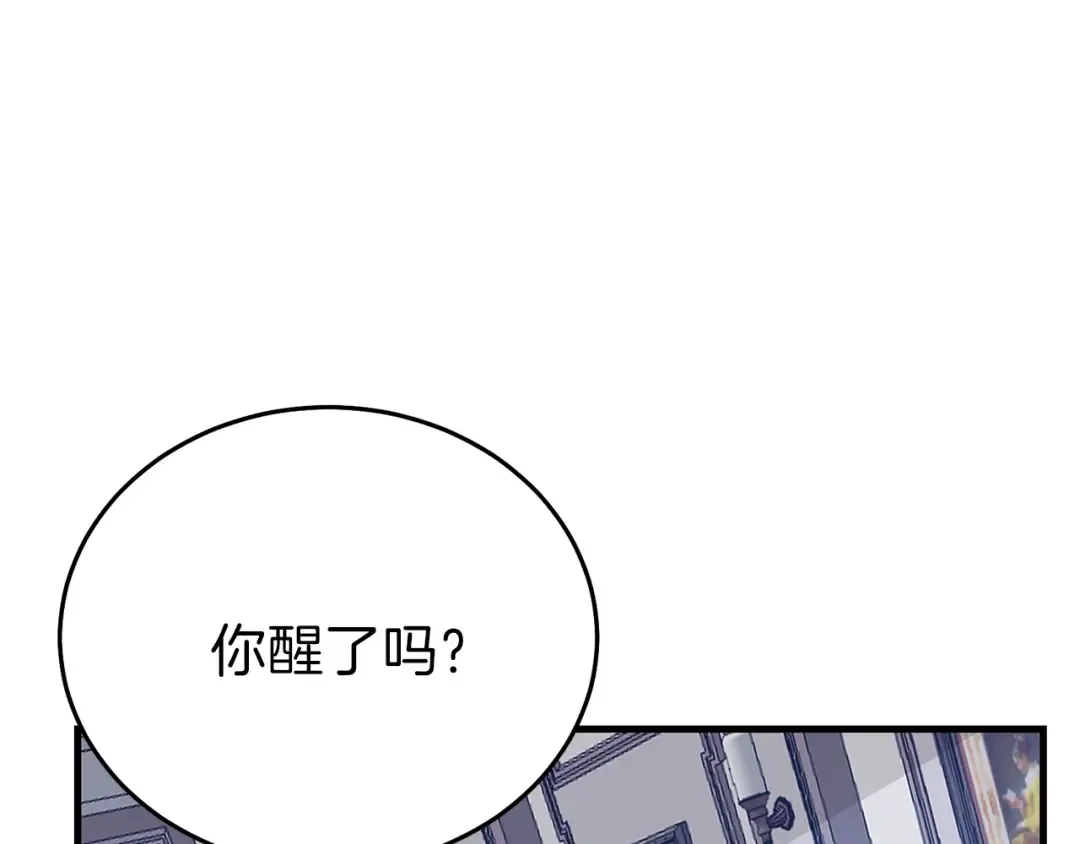 第13话 快快长大 第7页