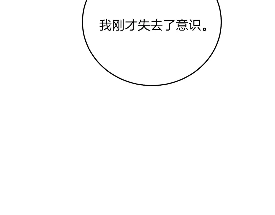 第13话 快快长大 第10页
