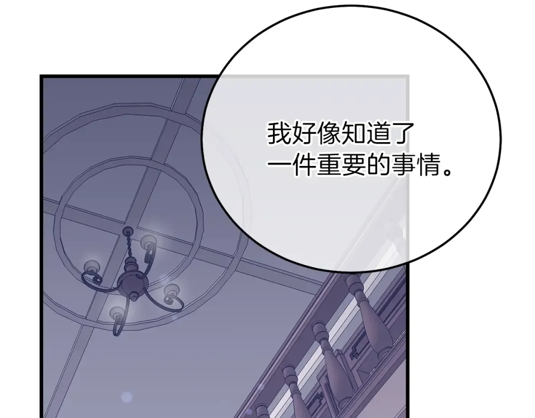 第13话 快快长大 第11页