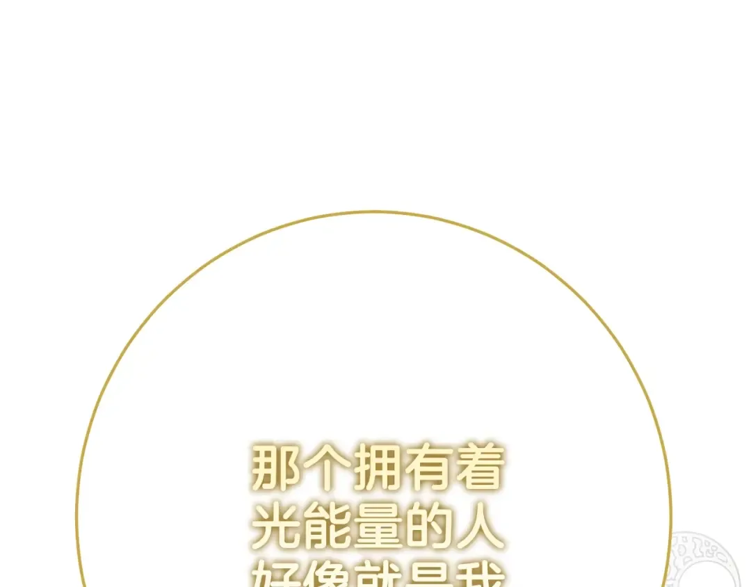 第13话 快快长大 第13页