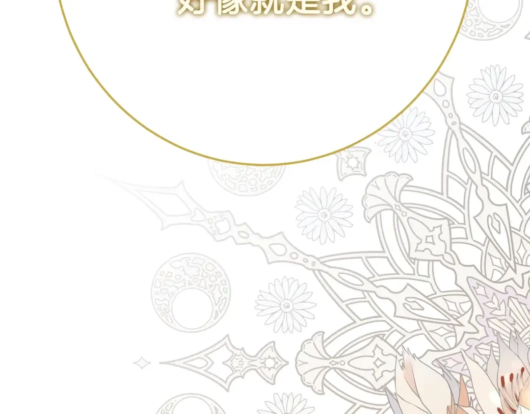 第13话 快快长大 第14页