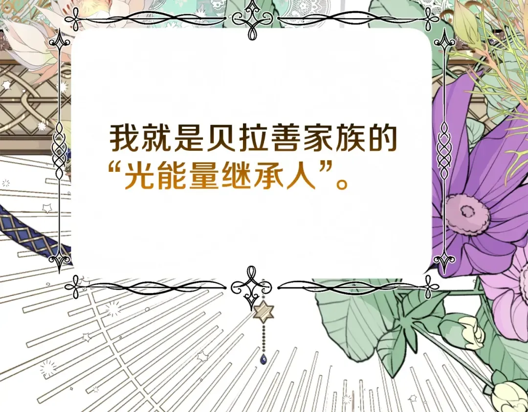 第13话 快快长大 第18页