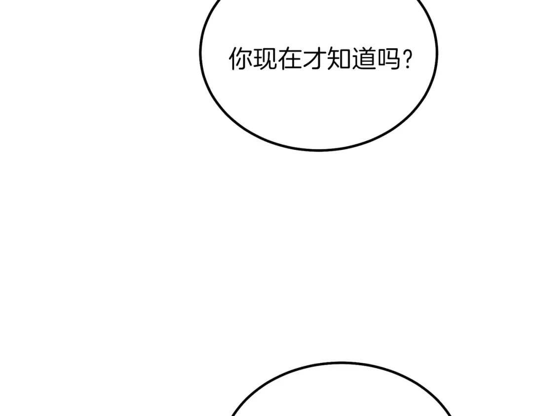 第13话 快快长大 第22页