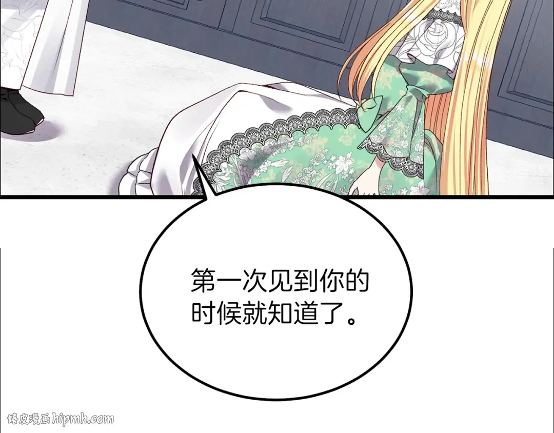 第13话 快快长大 第24页