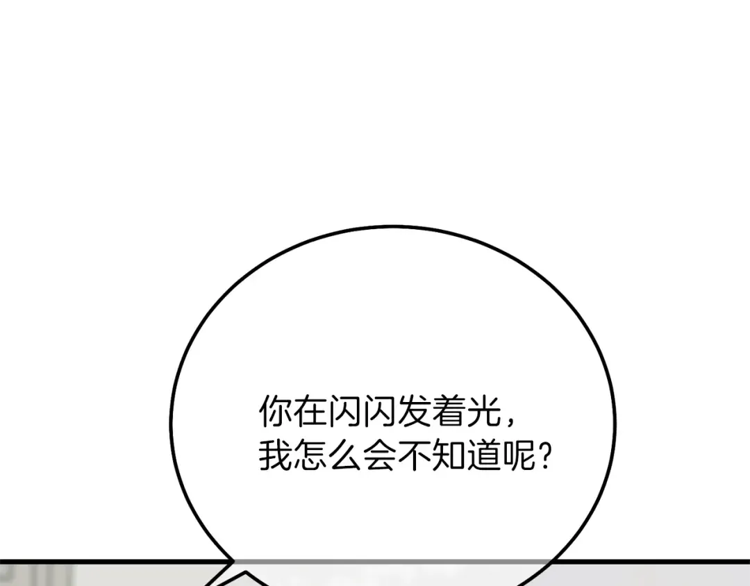 第13话 快快长大 第25页
