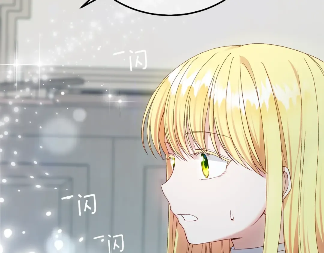 第13话 快快长大 第26页