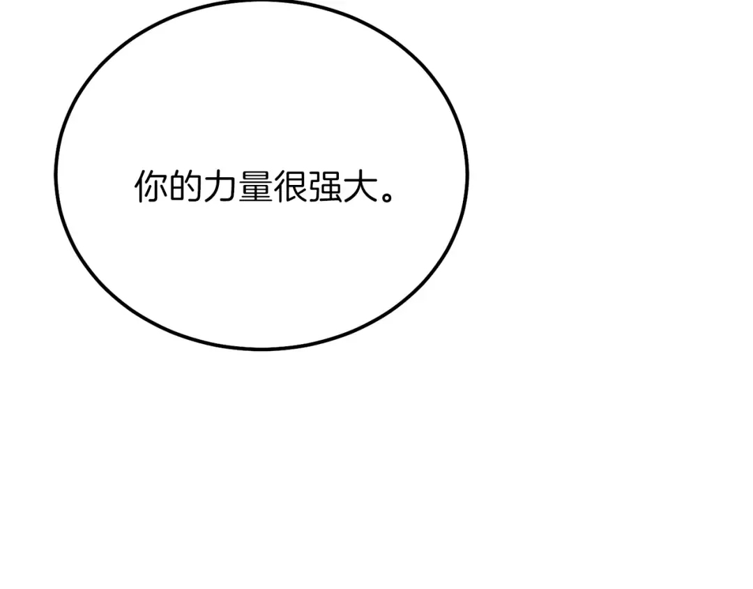 第13话 快快长大 第28页