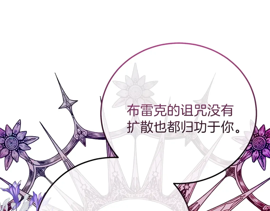 第13话 快快长大 第30页