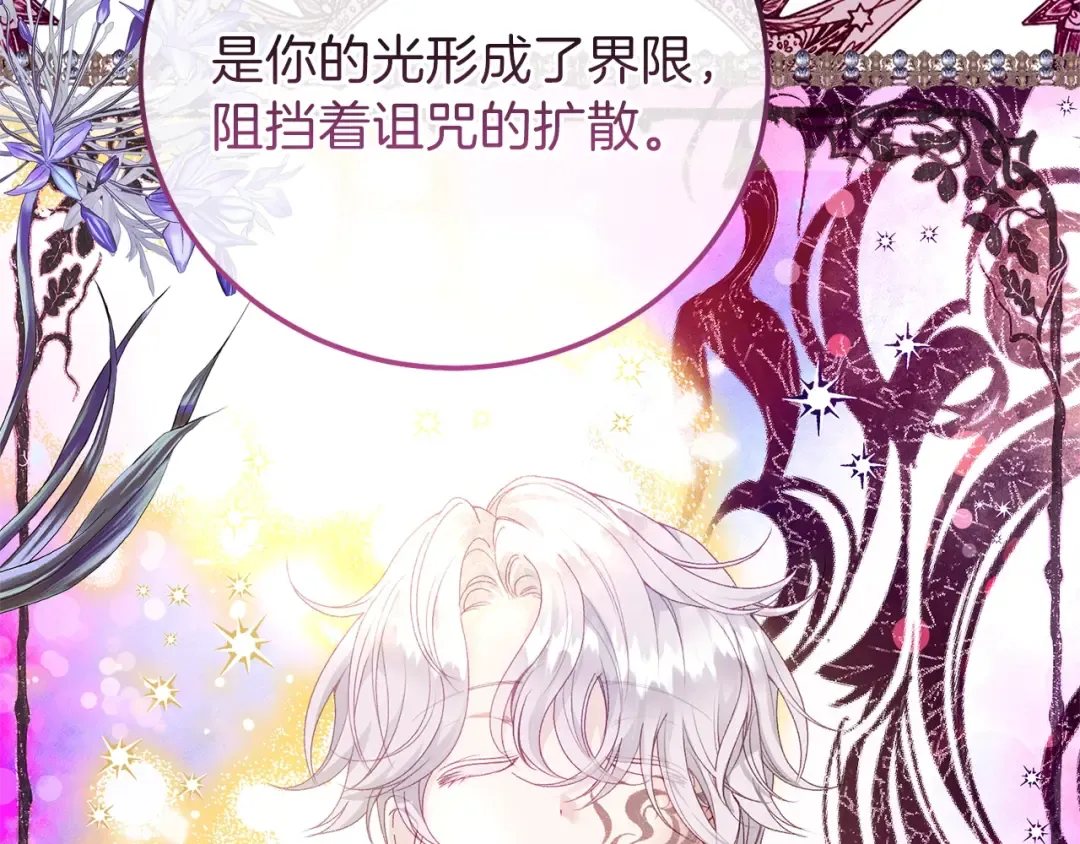 第13话 快快长大 第31页